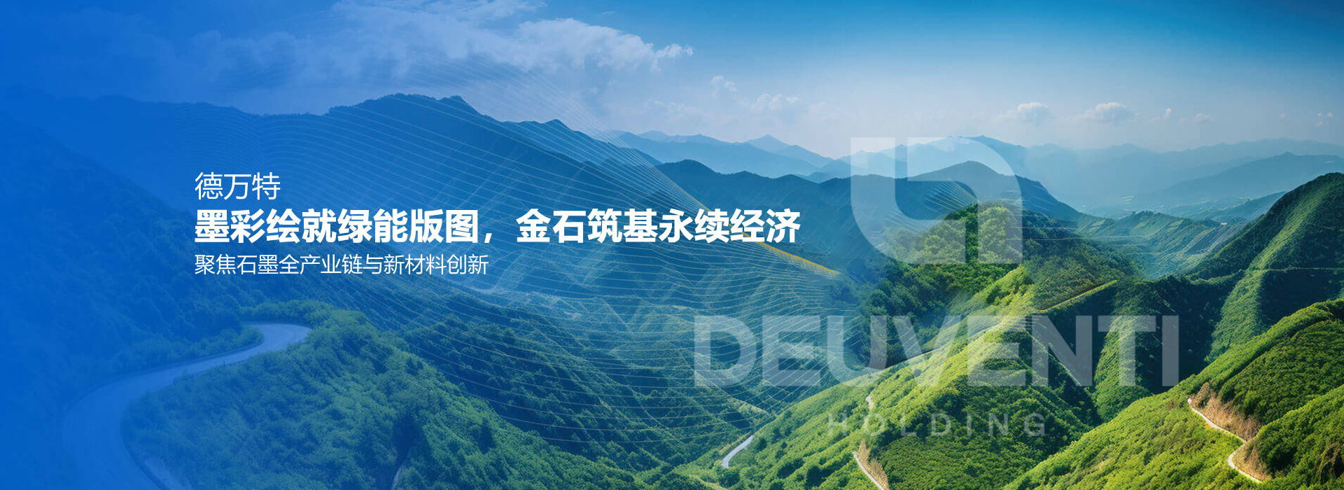 德万特