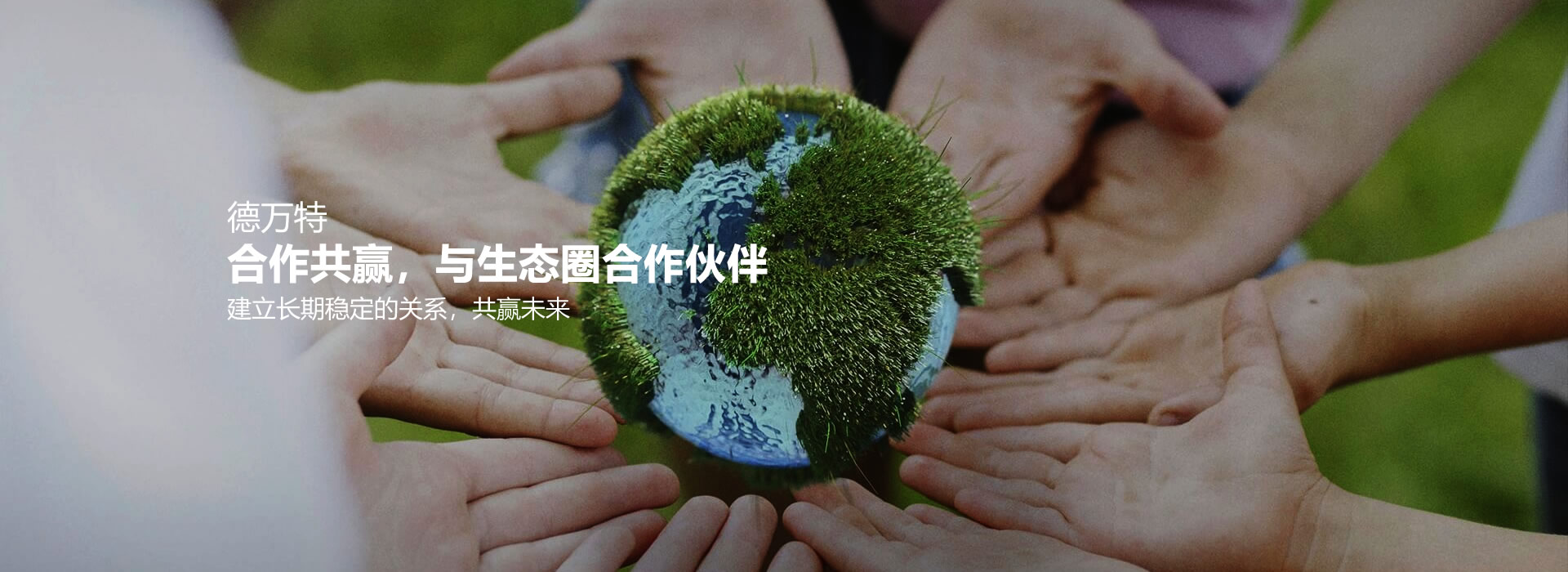 德万特