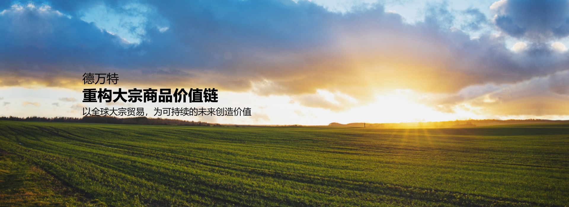 德万特